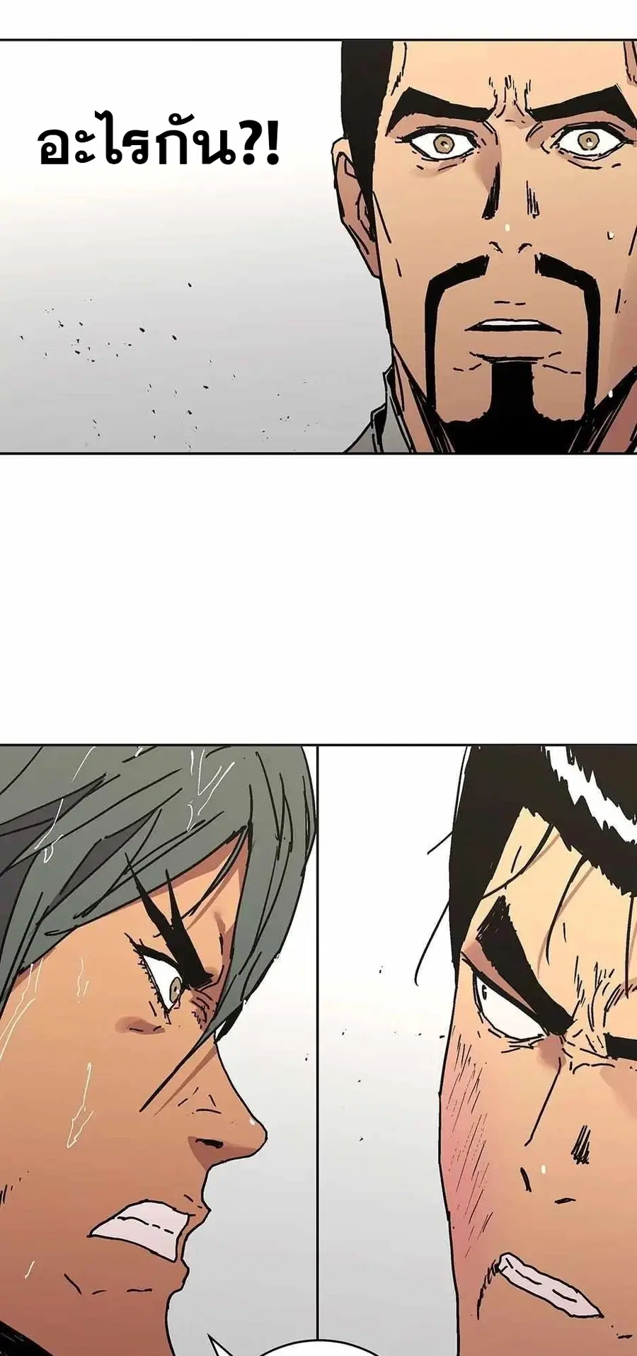 Peerless Dad ตอนที่ 278 หน้า 50