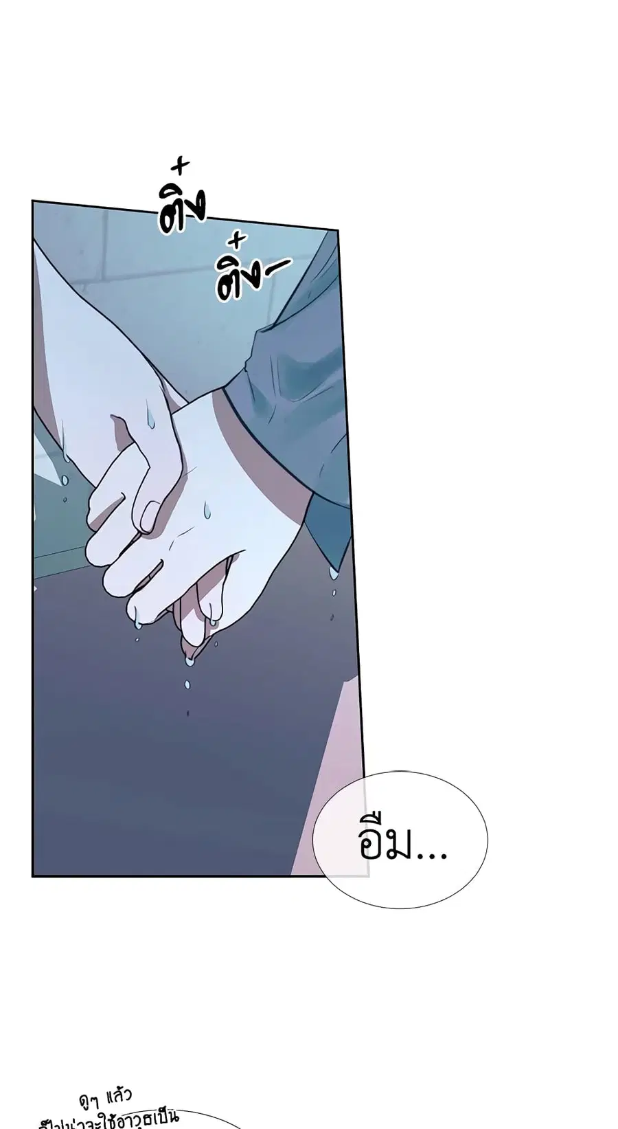 Becoming The Villain’s Family ตอนที่ 8 หน้า 30