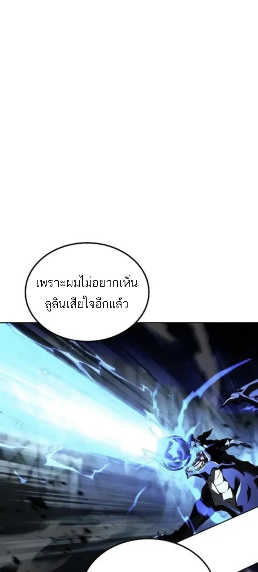 A Wizard’s Restaurant ตอนที่ 147 หน้า 39