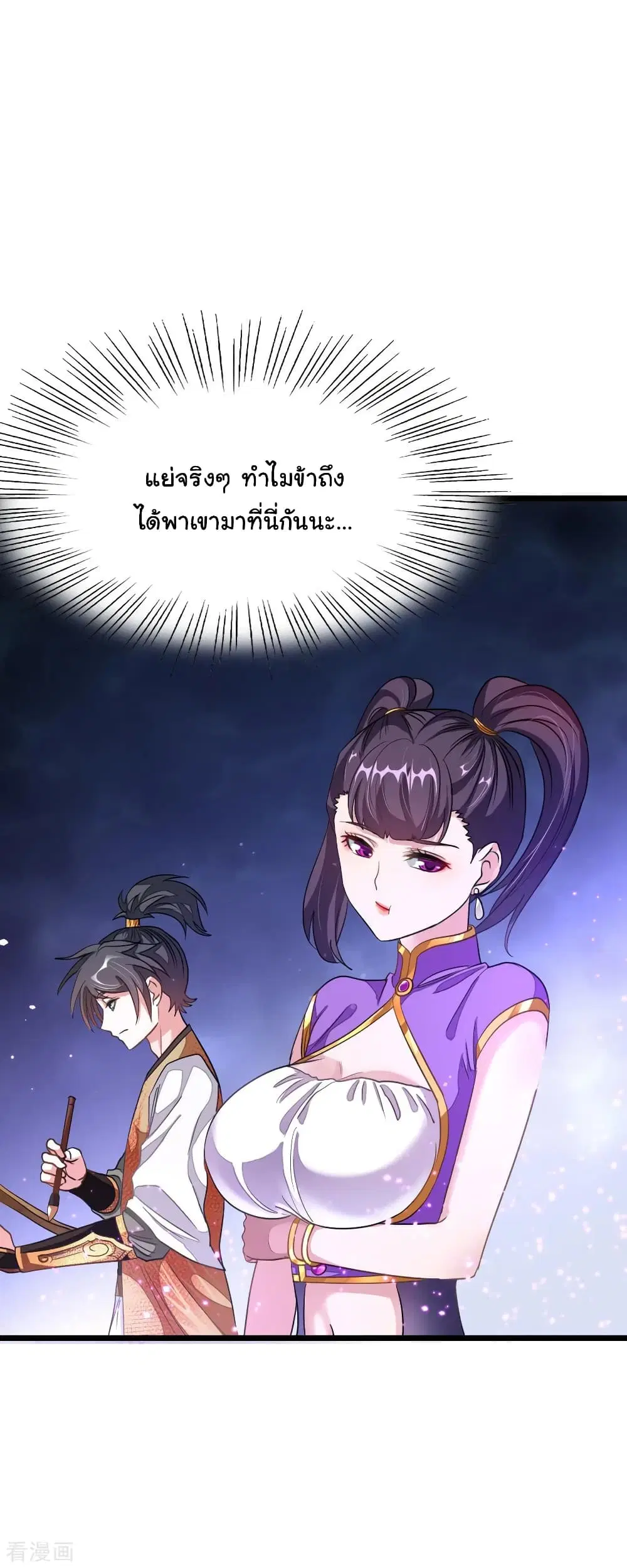 Nine Sun God King ตอนที่ 166 หน้า 19