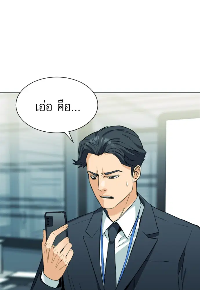 Seoul Station Druid ตอนที่ 16 หน้า 136