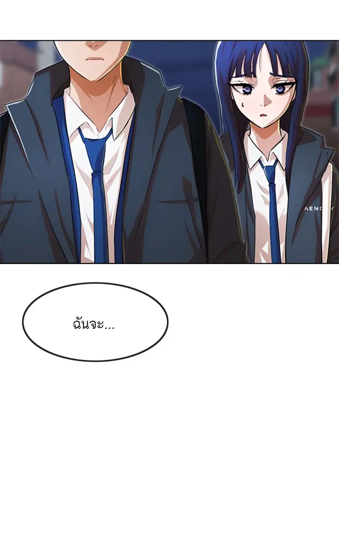 Random Chat ตอนที่ 147 หน้า 105