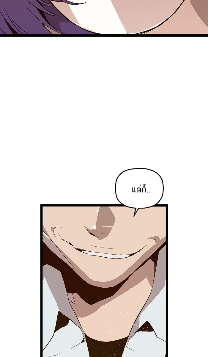 Weak Hero ตอนที่ 61 หน้า 65
