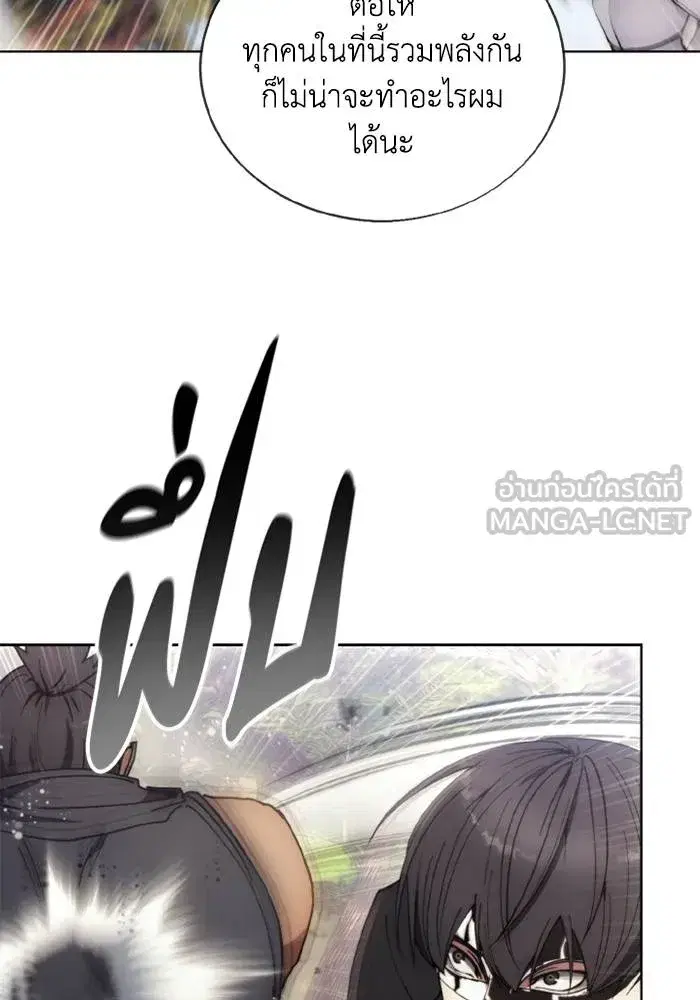 How to Live as a Villain ตอนที่ 135 หน้า 99