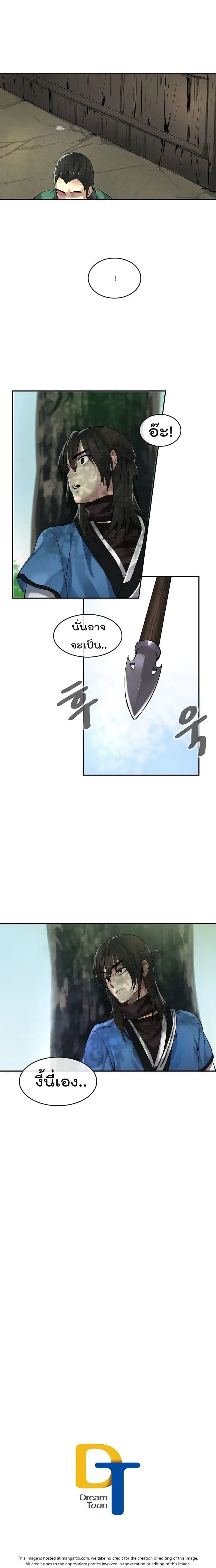 Volcanic Age ตอนที่ 41 หน้า 17