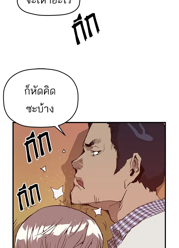 Weak Hero ตอนที่ 21 หน้า 68