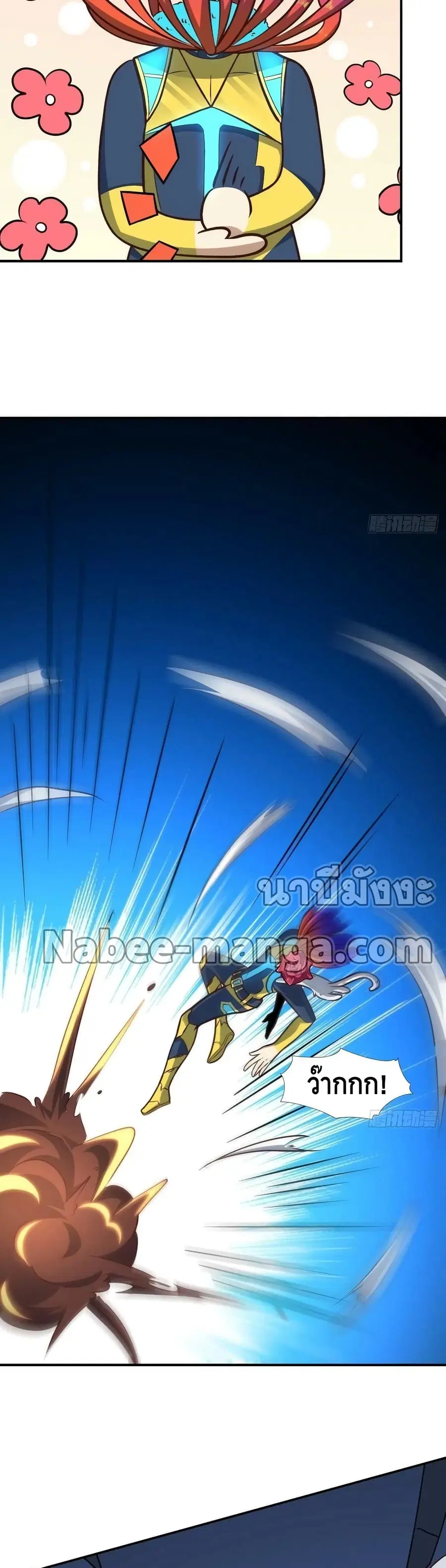 High Energy Strikes ตอนที่ 218 หน้า 25