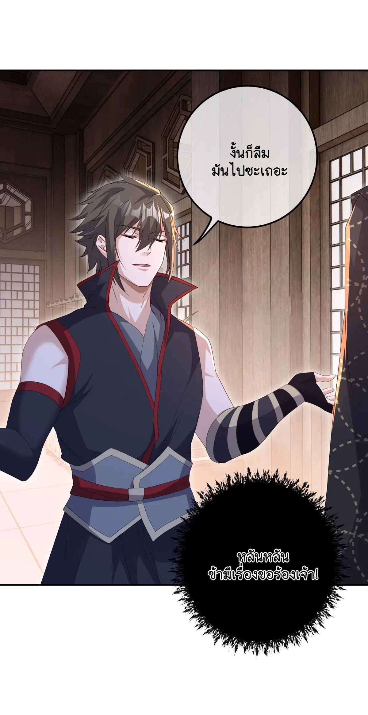 Peerless Battle Spirit ตอนที่ 704 หน้า 40