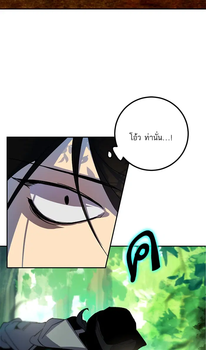 Return to Player ตอนที่ 32 หน้า 16