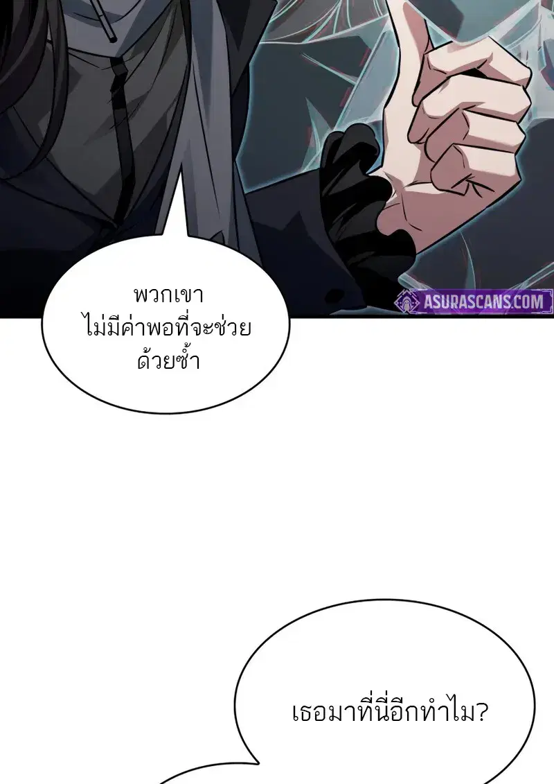 Pick Me Up ตอนที่ 178 หน้า 50