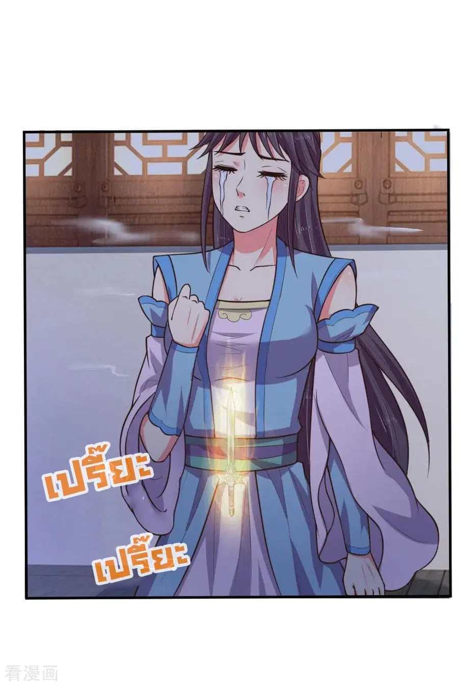 Shenwu Tianzun ตอนที่ 69 หน้า 6