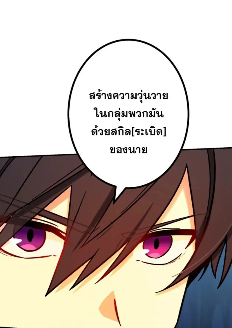 The Strongest Assassin Gets Transferred To Another World With His Whole Class ตอนที่ 56 หน้า 85