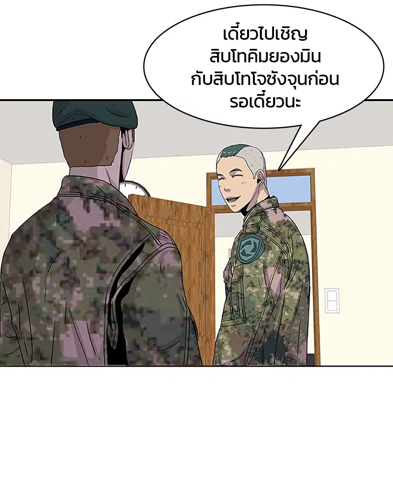 Kitchen Soldier ตอนที่ 33 หน้า 23