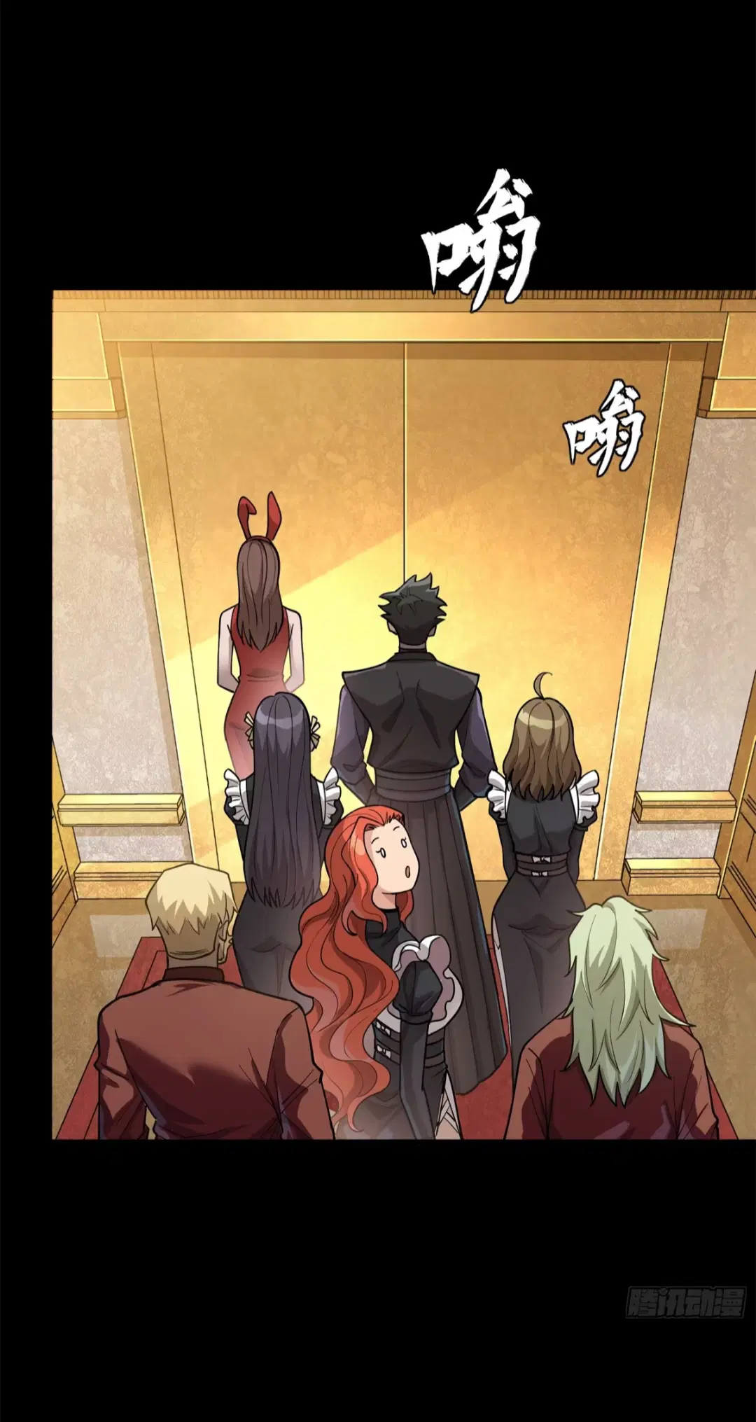 Legend of Star General ตอนที่ 222 หน้า 32