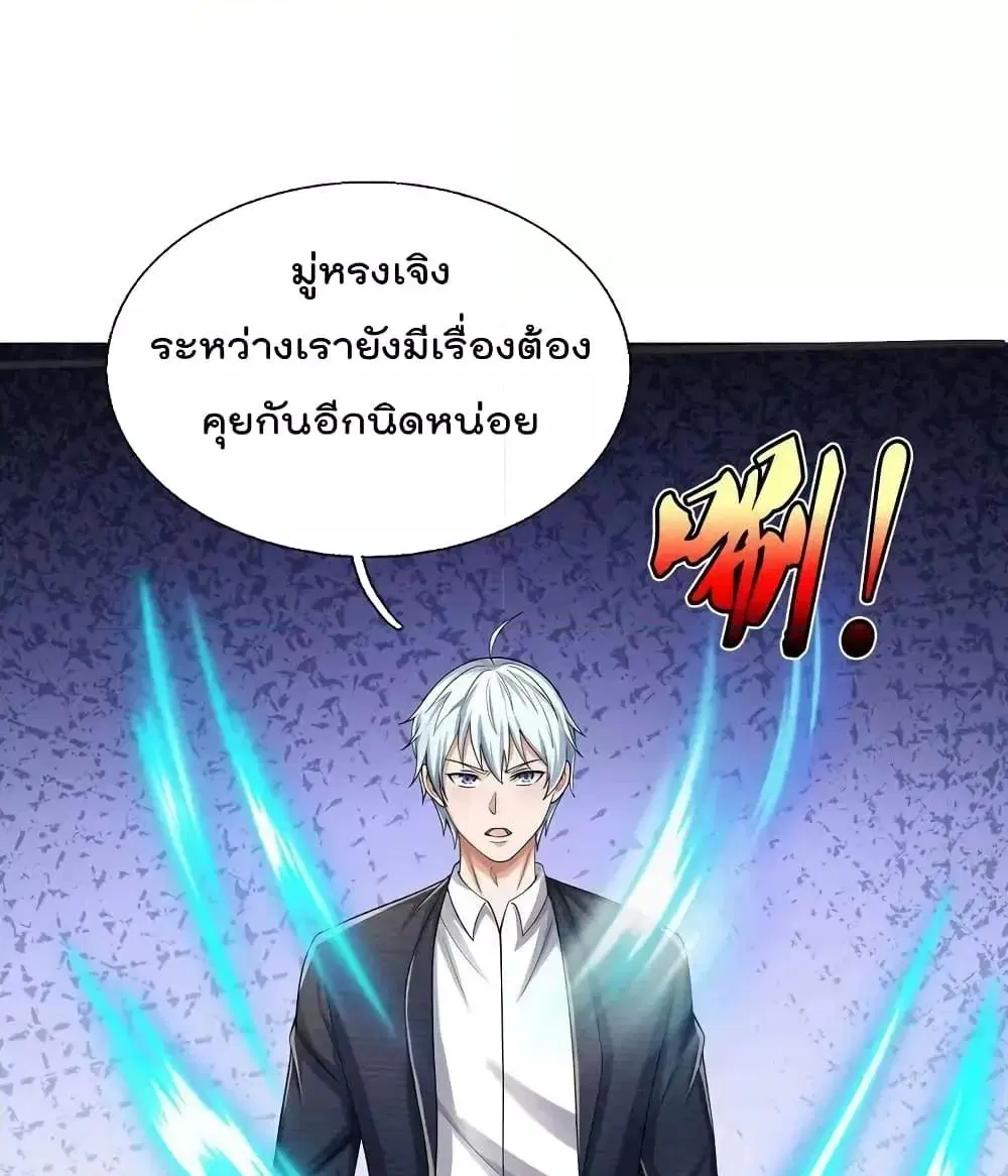 I’m the Great Immortal ตอนที่ 604 หน้า 24