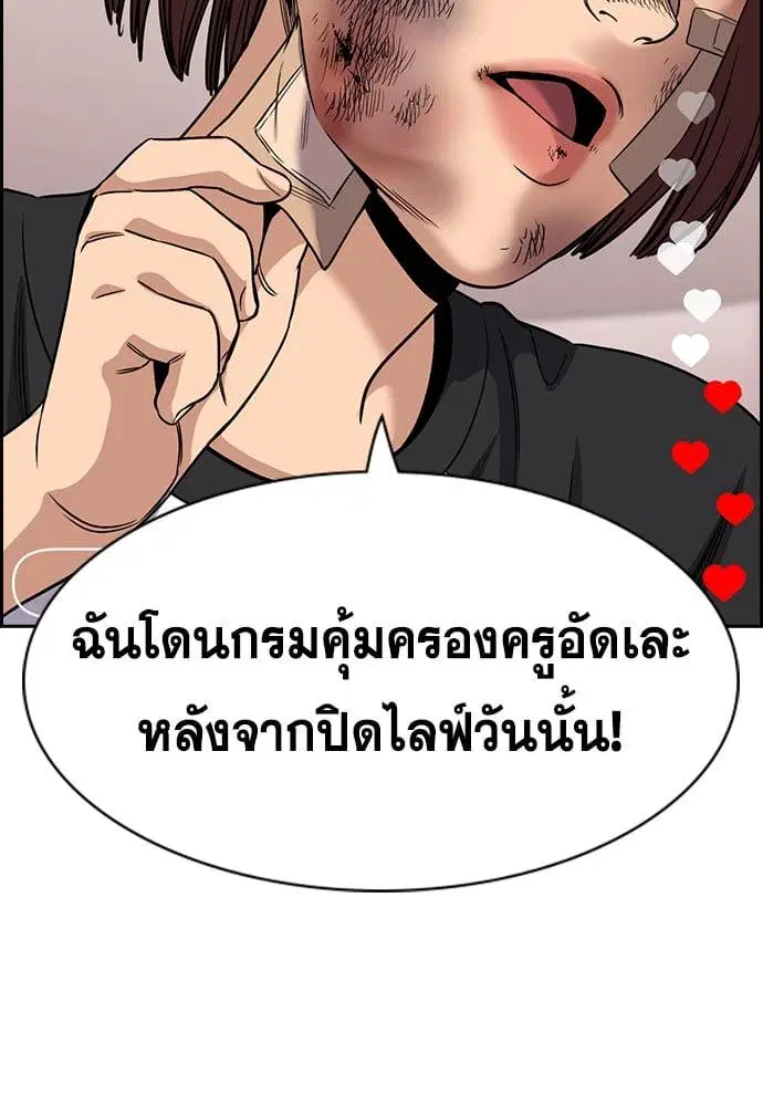 True Education ตอนที่ 150 หน้า 61