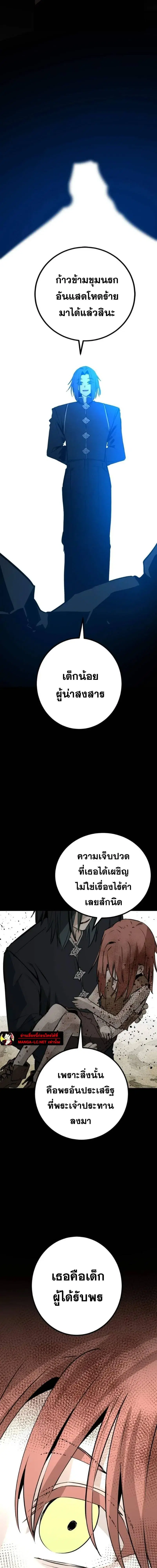 HERO KILLER ตอนที่ 279 หน้า 19