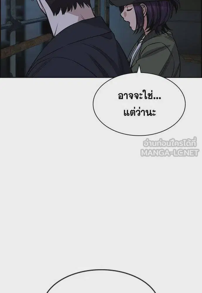 True Education ตอนที่ 180 หน้า 6