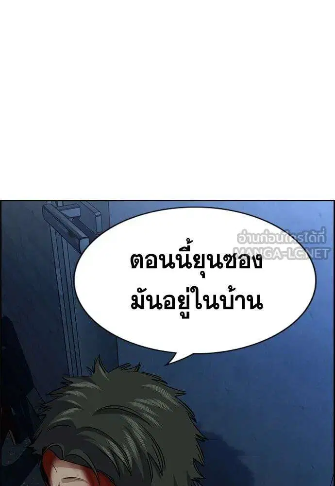 True Education ตอนที่ 250 หน้า 75