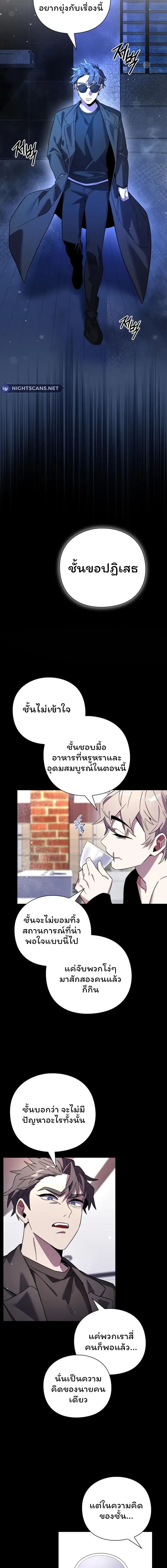 Night of the Ogre ตอนที่ 20 หน้า 6