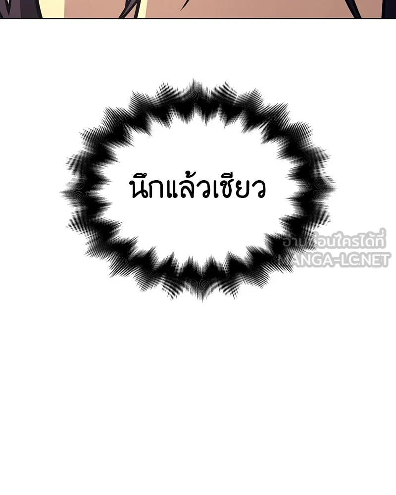 I Reincarnated As The Crazed Heir เกิดอีกทีเป็นว่าที่ประมุขลัทธิมาร ตอนที่ 114 หน้า 210