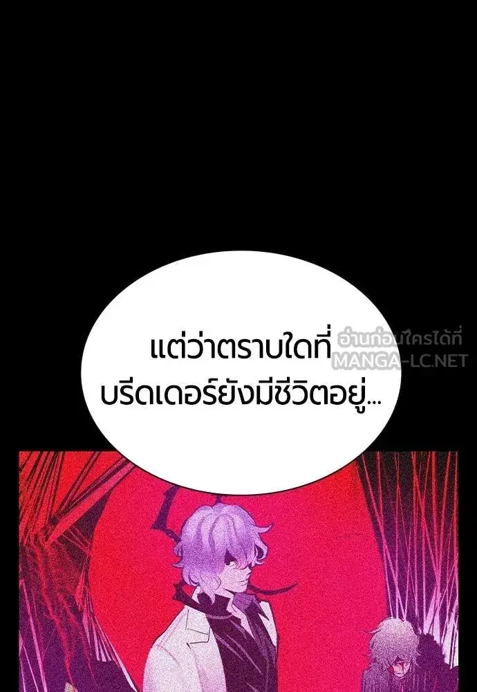 Jungle Juice ตอนที่ 183 หน้า 27