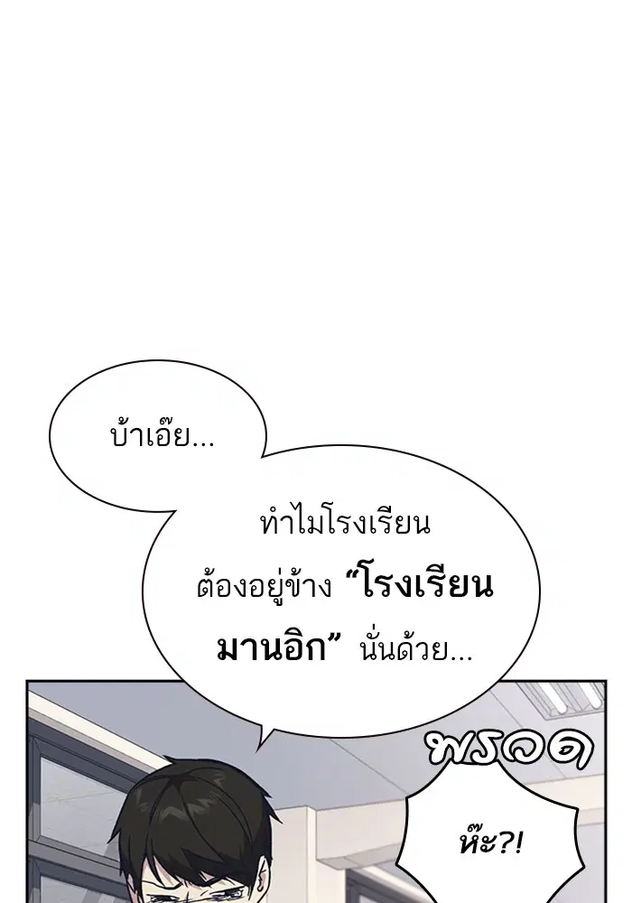 Study Group ตอนที่ 122 หน้า 81