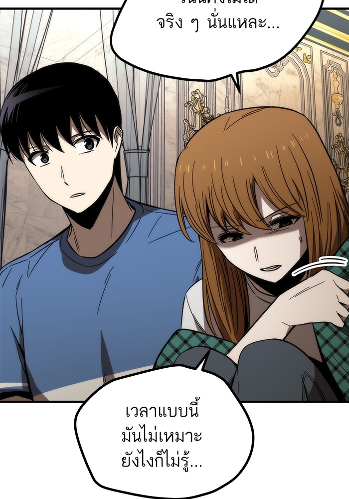 Ultra Alter แอ็กรองสตรองโคตร ตอนที่ 68 หน้า 122