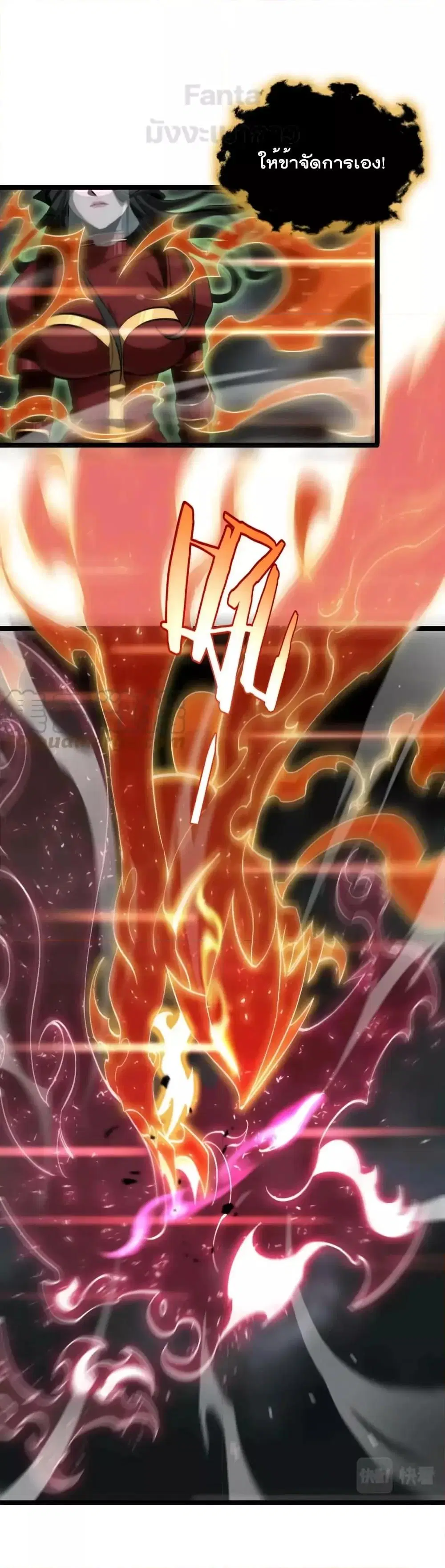 World’s Apocalypse Online ตอนที่ 191 หน้า 12