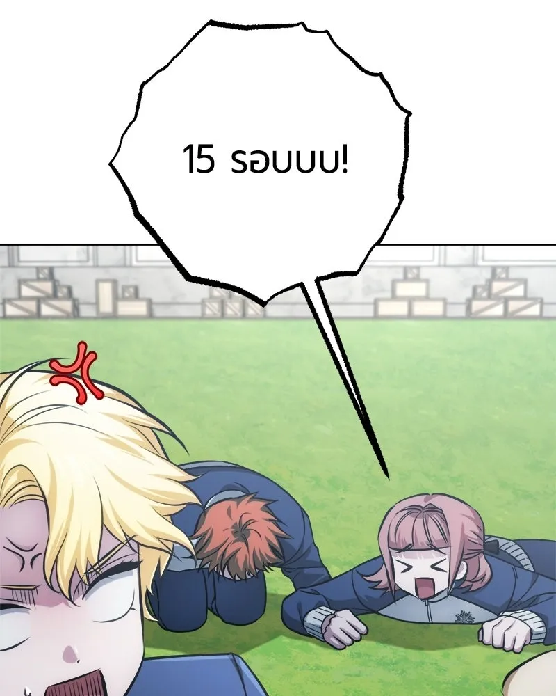 The Magic Tower’s Problem Child ตัวอันตรายแห่งหอคอยเวท ตอนที่ 39 หน้า 125
