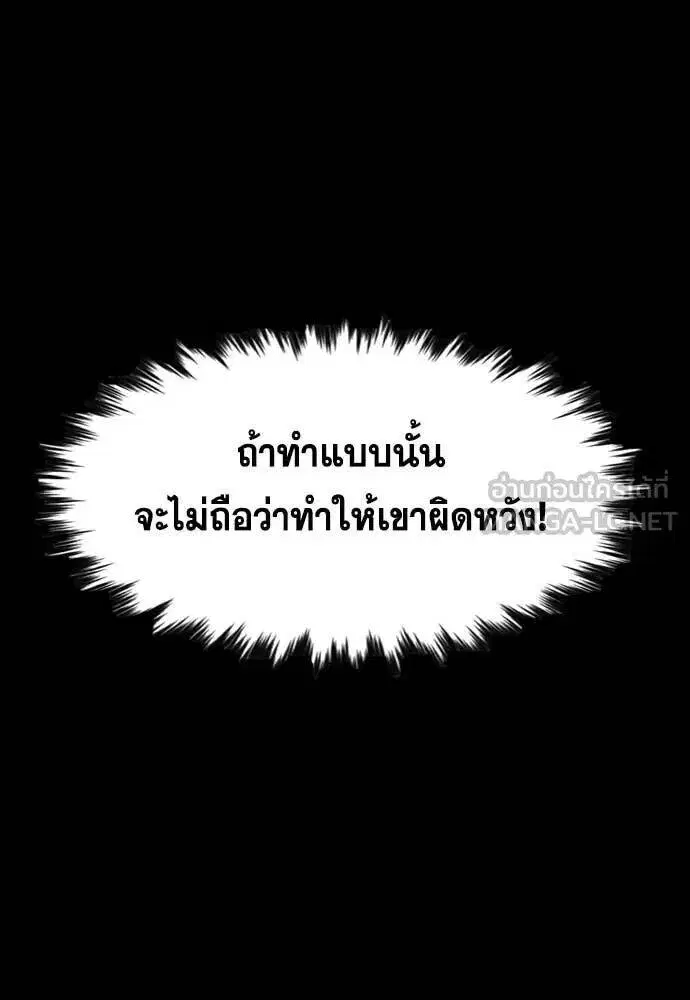 True Education ตอนที่ 220 หน้า 58