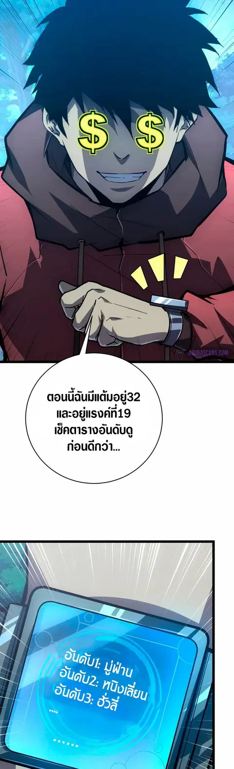 Rise From The Rubble ตอนที่ 144 หน้า 20