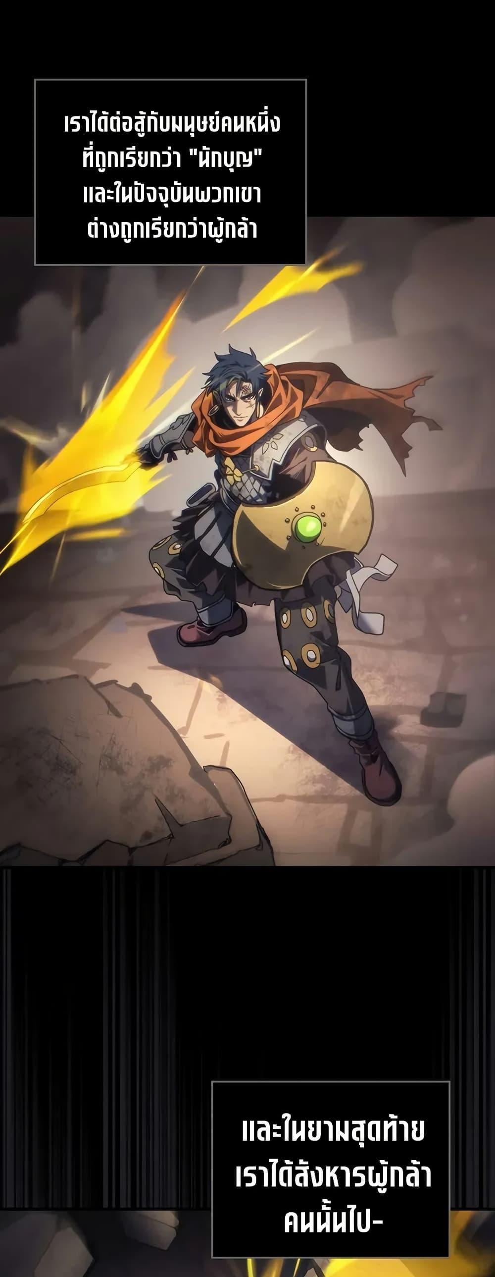 Mr Devourer Please Act Like a Final Boss ทำตัวให้สมกับเป็นมอนสเตอร์บอสหน่อยสิ คุณสวอลโลว์! ตอนที่ 98 หน้า 21