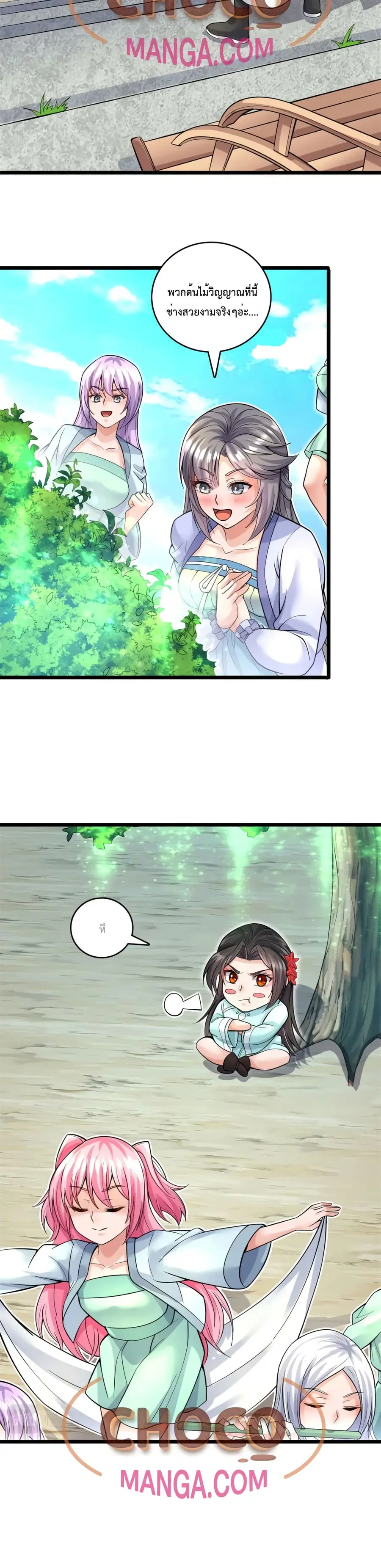 I Can Become A Sword God ตอนที่ 44 หน้า 16