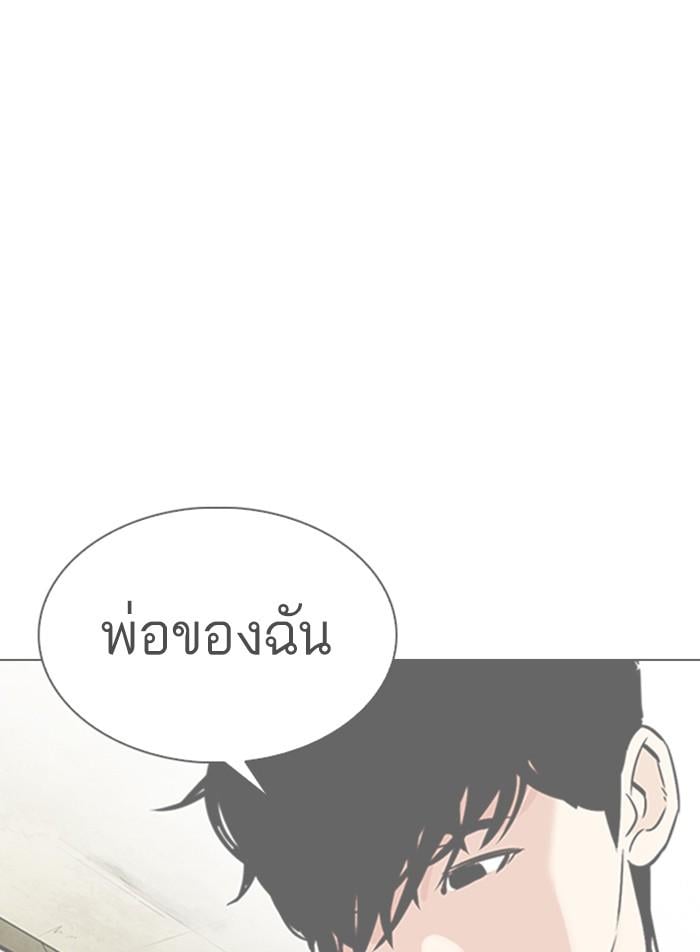 Lookism ตอนที่ 311 หน้า 36