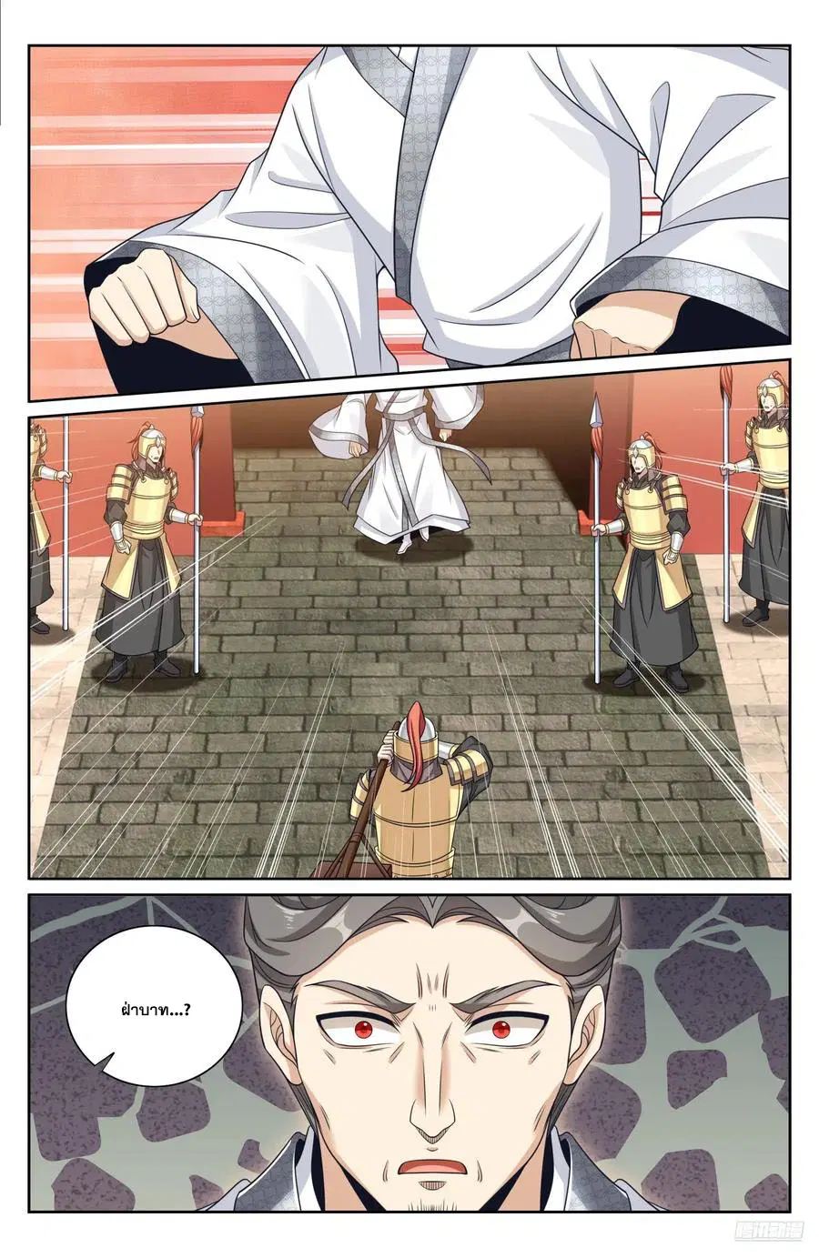 Nightwatcher ตอนที่ 467 หน้า 5