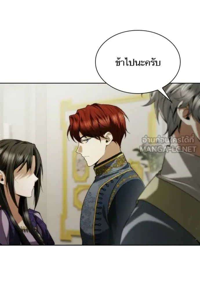 I Am the Queen in This Life ตอนที่ 178 หน้า 97