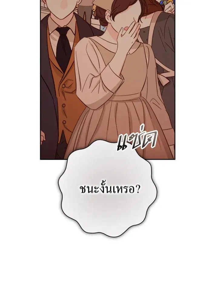 Your Throne ตอนที่ 144 หน้า 11