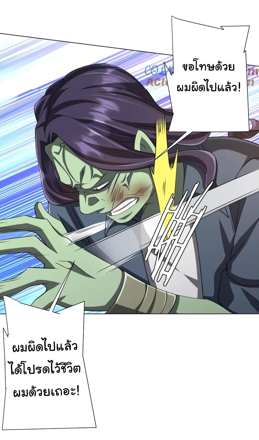 Start with Trillions of Coins ตอนที่ 53 หน้า 34