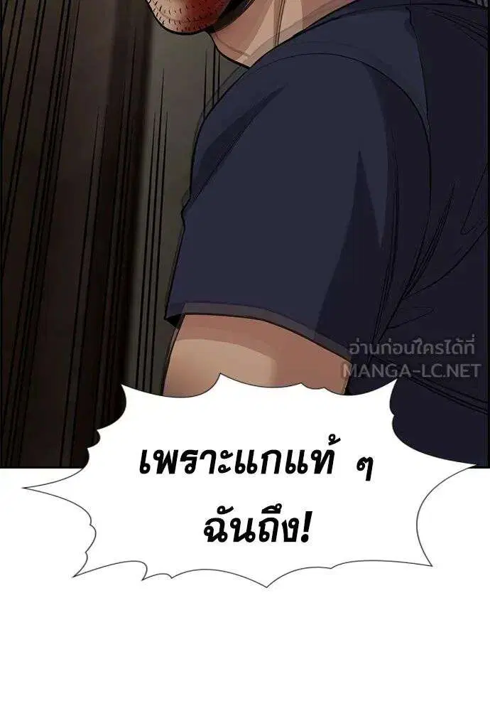 True Education ตอนที่ 250 หน้า 111