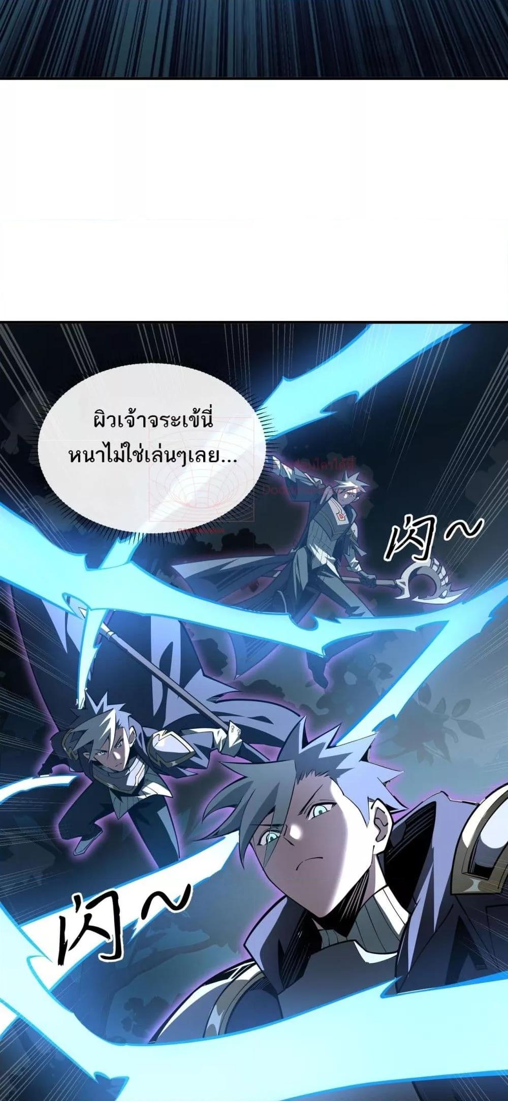 Sorry, My Skills Are Automatically Max Level! โทษทีนะ แต่สกิลของฉันมันเลเวลแม็กซ์ว่ะ! ตอนที่ 18 หน้า 13