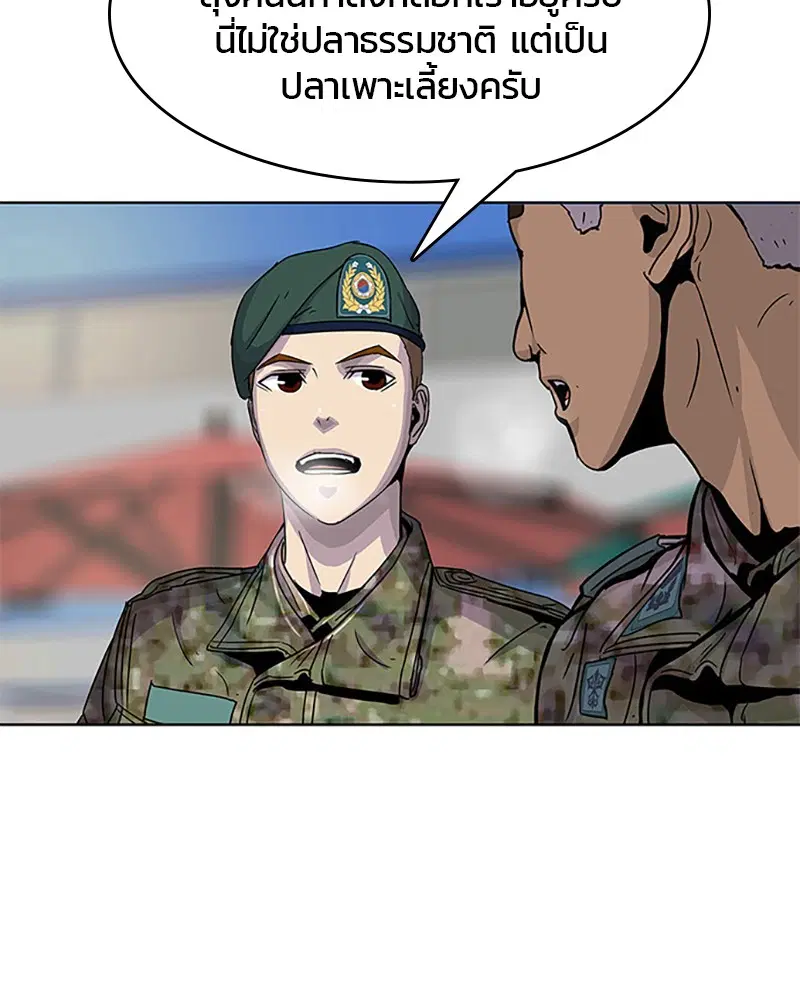 Kitchen Soldier ตอนที่ 53 หน้า 103