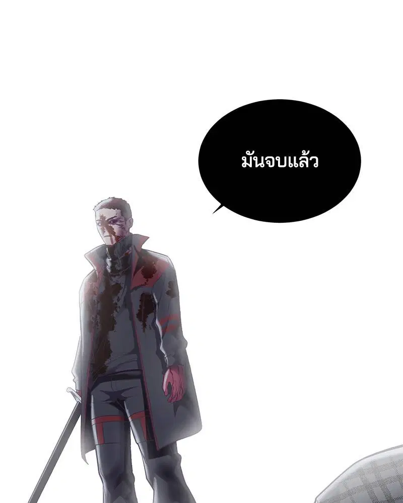 The Boy of Death ตอนที่ 93 หน้า 154