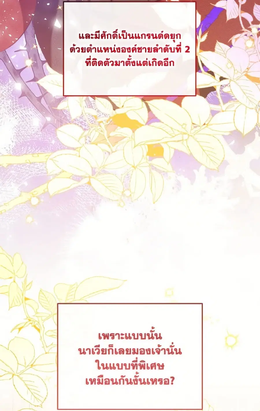 Can We Become a Family? ตอนที่ 136 หน้า 11