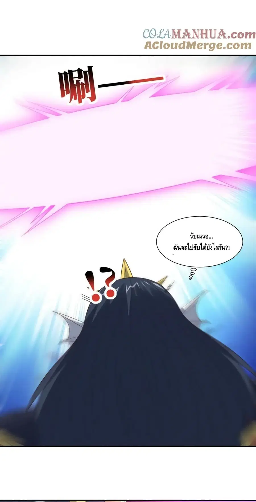 High Energy Strikes ตอนที่ 268 หน้า 27