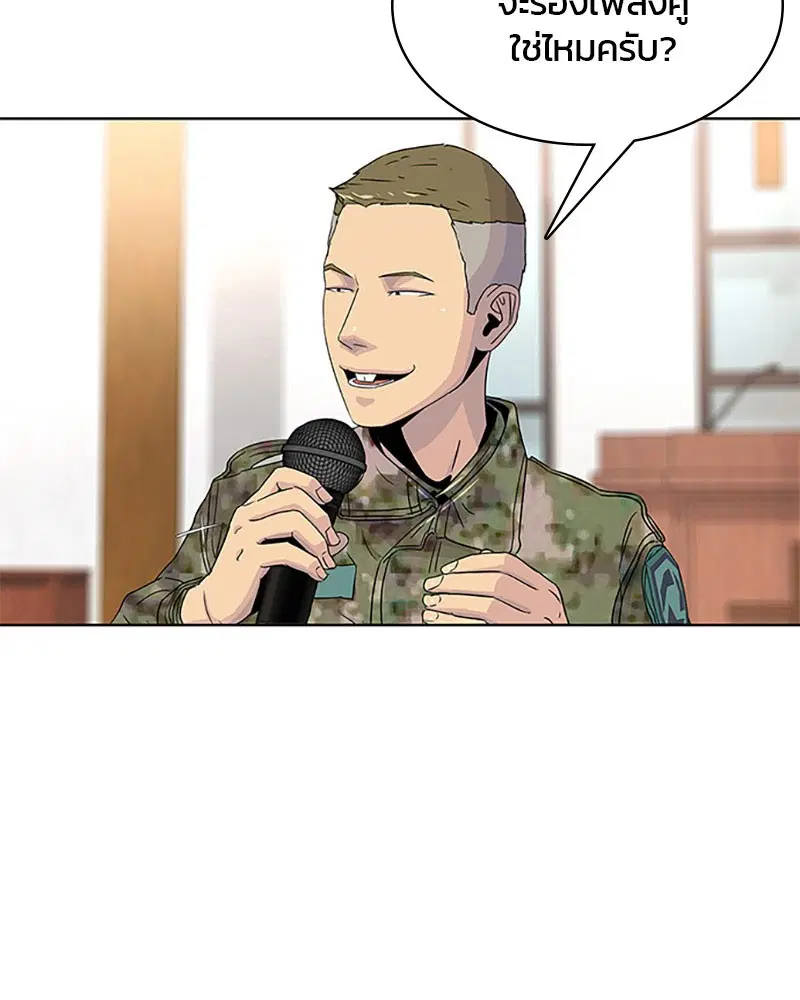 Kitchen Soldier ตอนที่ 48 หน้า 5