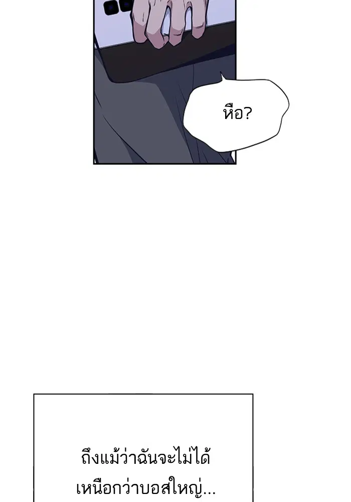 Study Group ตอนที่ 85 หน้า 6