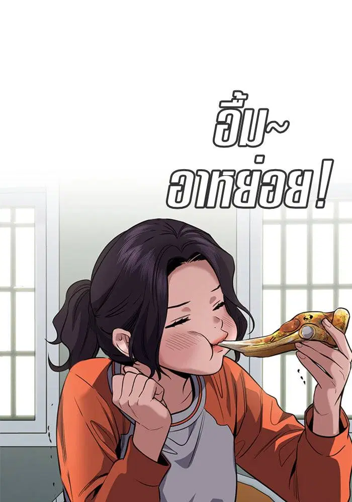 True Education ตอนที่ 63 หน้า 74