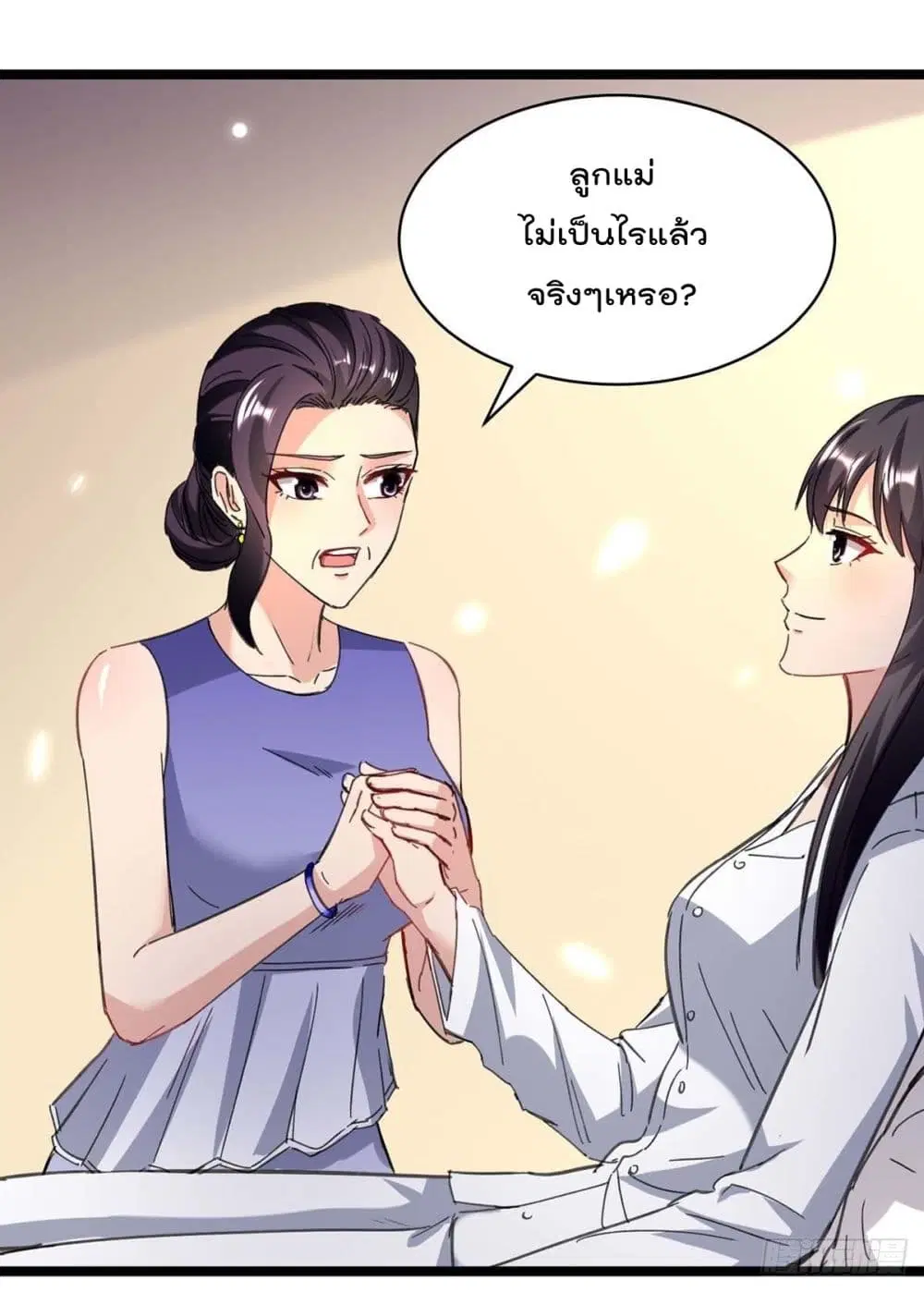 Rebirth Abandoned Less Return ตอนที่ 146 หน้า 17