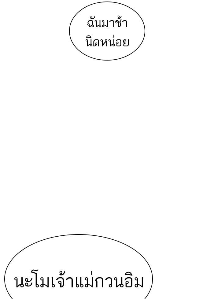 Lookism ตอนที่ 423 หน้า 208